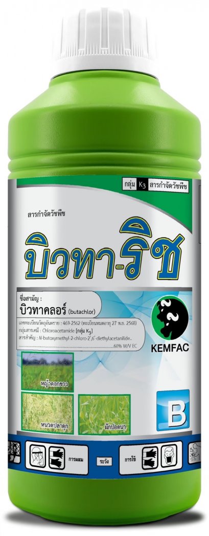 บิวทาริช