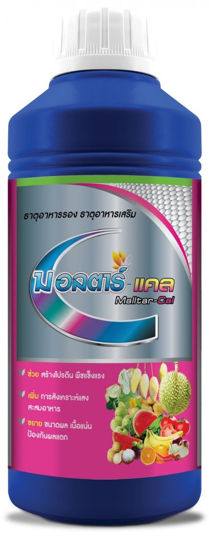 มอลตาร์แคล