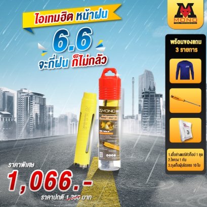 โฮลซอMONO CORE BIT PRO รุ่น Turbo 38 ขนาด 38 x 150 MM.