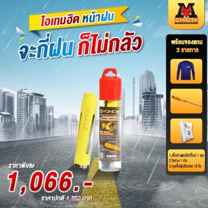 โฮลซอMONO CORE BIT PRO รุ่น Turbo 38 ขนาด 38 x 150 MM.