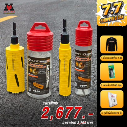 เซ็ตคู่สุดคุ่ม!!โฮลซอMONO 65 กับโฮลซอMONO 38 MM.