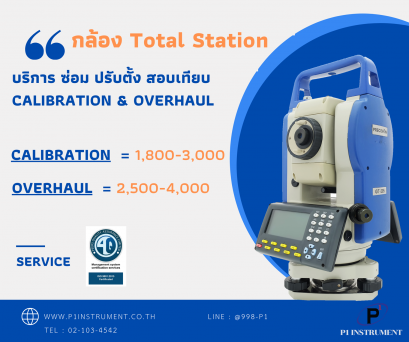 บริการซ่อม-สอบเทียบกล้อง Total station