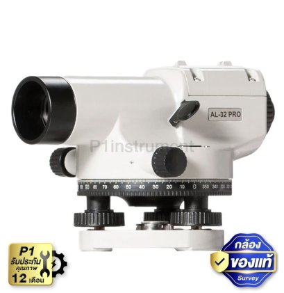 กล้องระดับ PRECISION AL-32 Pro