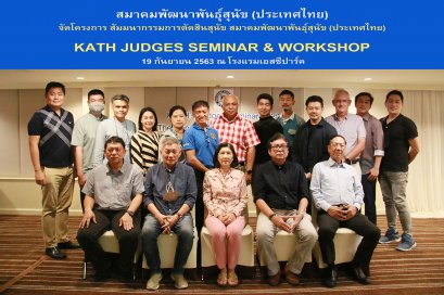 KATH JUDGES SEMINAR