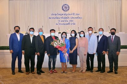 คณะกรรมการชุดใหม่สมาคมพัฒนา ปี 2564