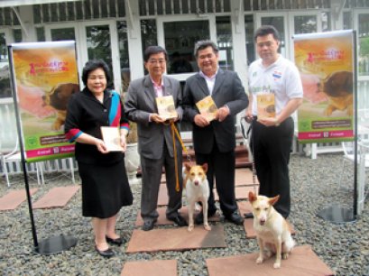 หมาพัน(ธุ์)ทาง 1,000 Ways  Dog