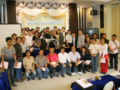 อบรมสำหรับผุ้ที่ต้องการสอบเป็นกรรมการตัดสินของสมาคม