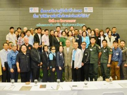 TSPCA สัมมนาเครือข่ายผู้รักสัตว์