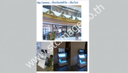 ติดตั้งงานเชียงใหม่ - Stand THETA Camera