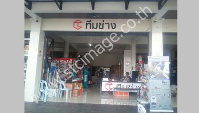 อ.พล จ.ขอนแก่น - ชั้นวางสินค้า Knock Down-Zisano