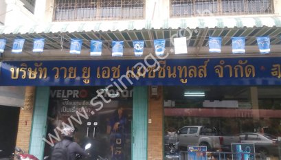 Zisano วายยูเอช - ชั้นวางสินค้า