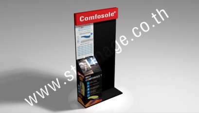 ดิสเพลย์สินค้า Comfosole