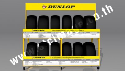 ชั้นวางสินค้า dunlop