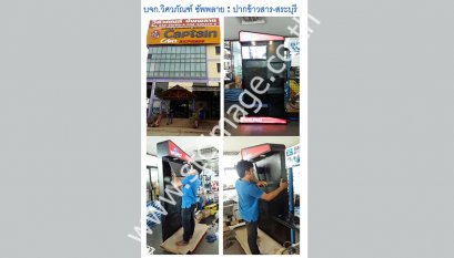 WelPro อ.เมืองสระบุรี  จ.สระบุรี - ชั้นวางสินค้า Knock Down