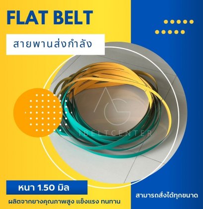 flatbelt