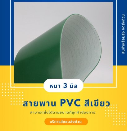 pvc3