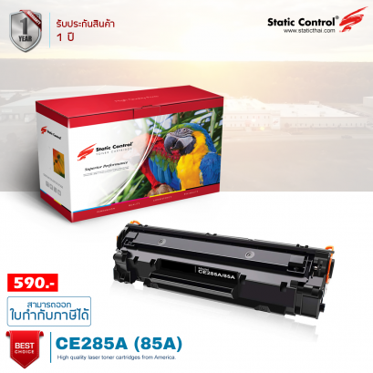 static CE285A