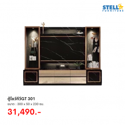 ตู้โชว์ทีวีGT 301