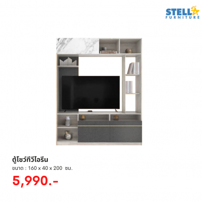 ตู้โชว์ทีวีไอรีน