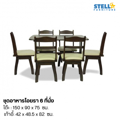 ชุดอาหารไอยรา 6 ที่นั่ง