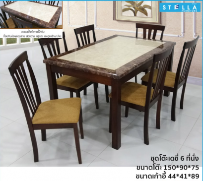 ชุดอาหารเดซี่เหลี่ยม+ 6 ที่นั่ง