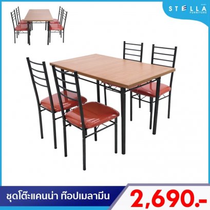 ชุดโต๊ะแคนน่า ท็อปเมลามีน