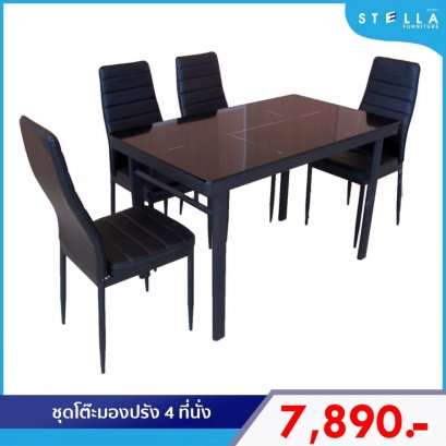 ชุดโต๊ะมองปรัง 4 ที่นั่ง