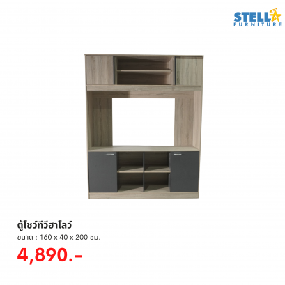 ตู้โชว์ทีวี ฮาโลว์