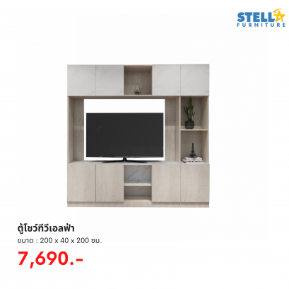 ชั้นวางทีวีเอลฟ่า