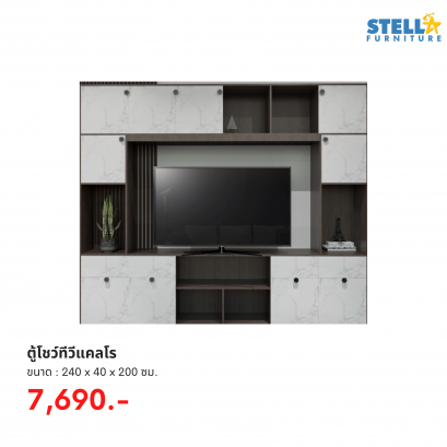 ตู้โชว์ทีวีแคลโร