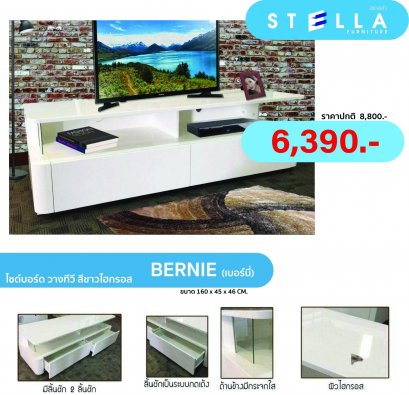 ชั้นวางทีวีเบอร์นี่