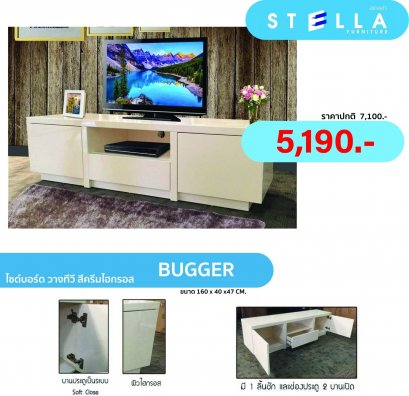 ชั้นวางทีวีBUGGER