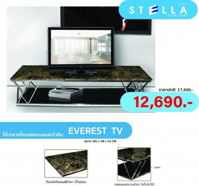 ชั้นวางทีวีเอเวอร์เรสทีวี