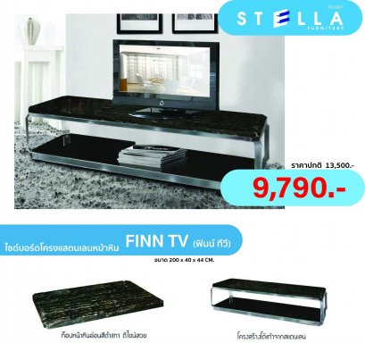 ชั้นวางทีวีฟินน์ทีวี