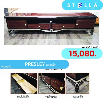 โต๊ะกลางเพรสลี่ย์