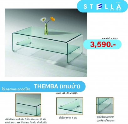 โต๊ะกลางเทมบ้า