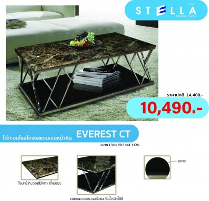 โต๊ะกลางเอเวอเรสซีที