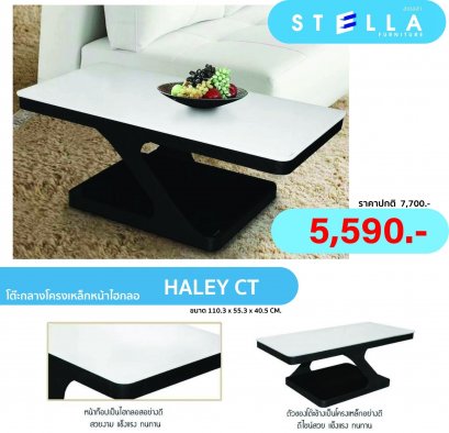 โต๊ะกลางฮาเล่ซีที