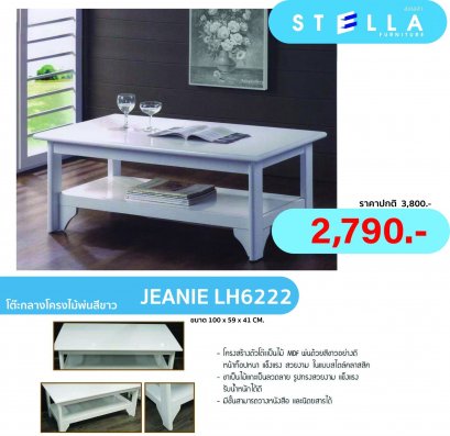 โต๊กลางจีนนี่แอลเอช6222