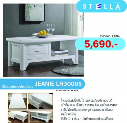 โต๊ะกลางจีนนี่แอลเอช30005