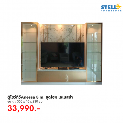 ตู้โชว์ทีวีAnessa 3 m. ชุดโฮม เอเนสซ่า