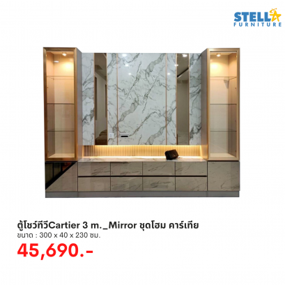 ตู้โชว์ทีวีCartier 3 m._Mirror ชุดโฮม คาร์เทีย