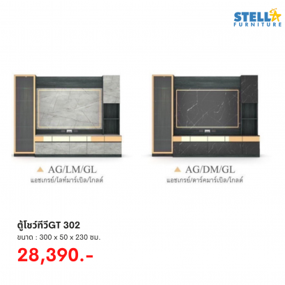 ตู้โชว์ทีวีGT 302