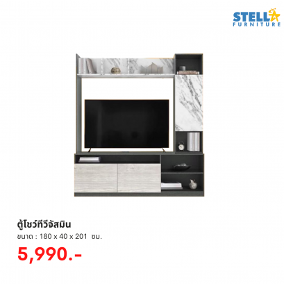 ตู้โชว์ทีวีจัสมิน
