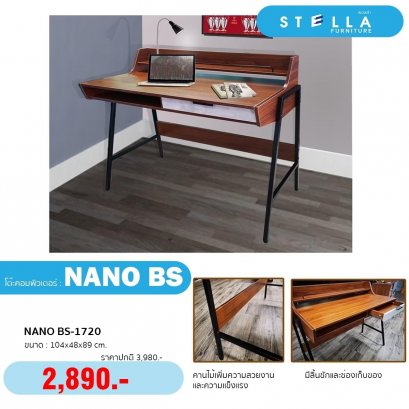 โต๊ะคอมนาโนบีเอส1720