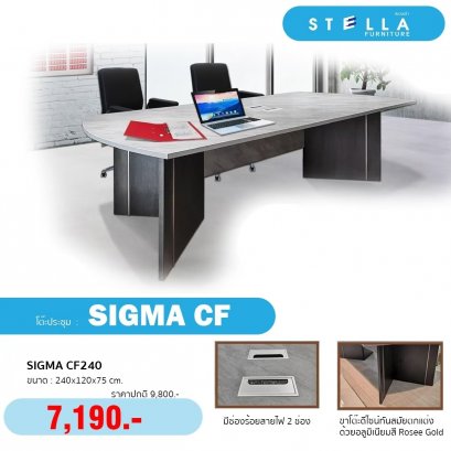 โต๊ะปะชุมซิกมาซีเอฟ