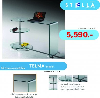 โต๊ะทำงานกระจกดัดค้งเทลมา
