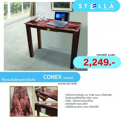 โต๊ะทำงานคอเนค
