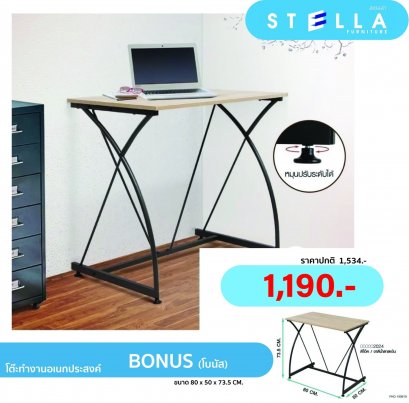 โต๊ะทำงานโบนัส