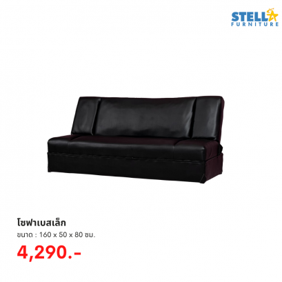 โซฟาเบสเล็ก